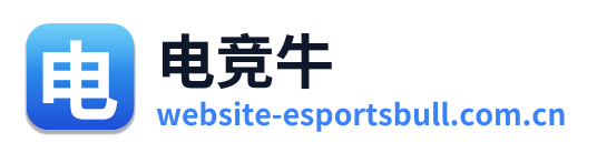 电竞牛